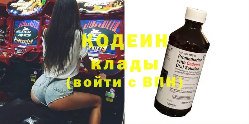 Кодеин напиток Lean (лин)  Мамоново 